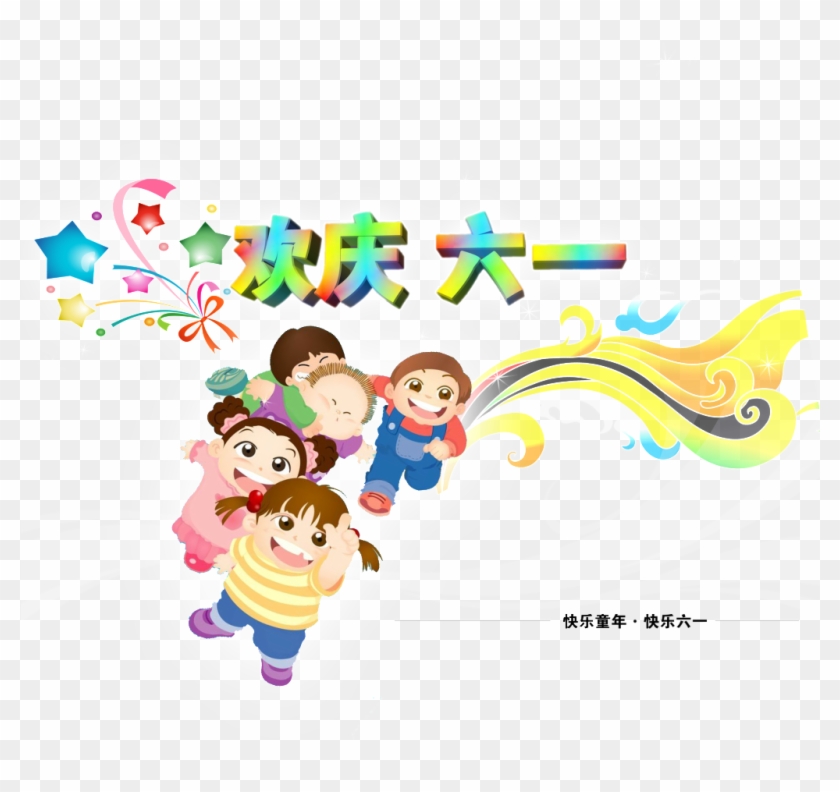 celebrate children s day children s day children day whatsapp sticker hd png download 1024x1024 1101386 pngfind children day whatsapp sticker hd png