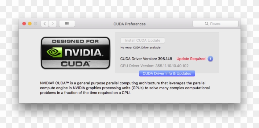 No cuda driver found как исправить