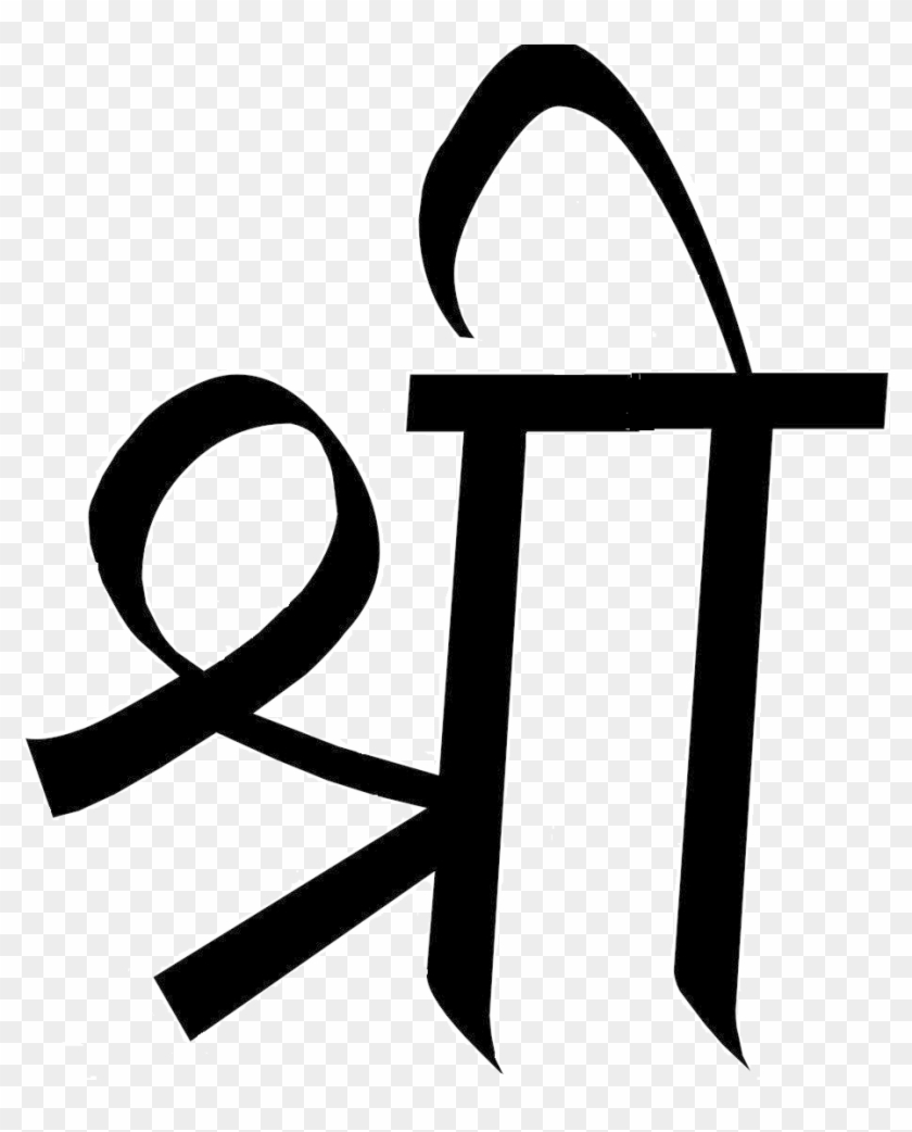 Jai Shree Ram Hindi Calligraphy Logo Design With Hindu Flag, Shree Ram, Jai  Shree Ram, Hindi Calligraphy PNG and Vector with Transparent Background for  Free Download