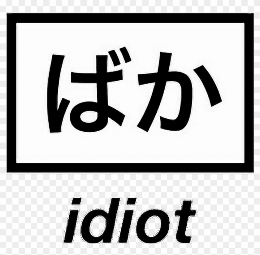 Japan Idiot Tumblr Alternative Otaku White Quote World
