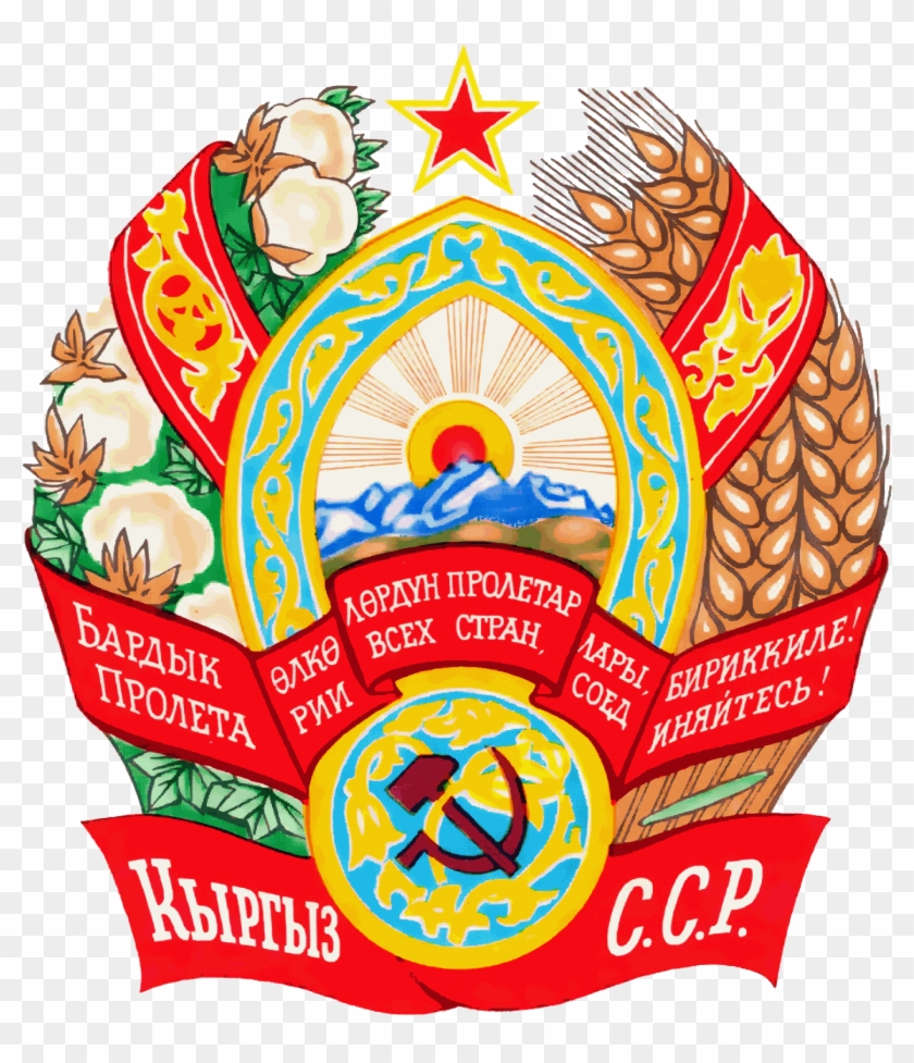 United Soviet Socialist Republics Flag Clipart Arms - Soviet Republic
