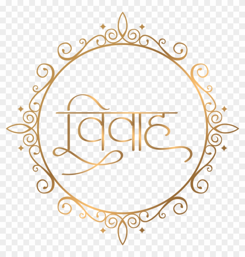 Vivaah By Red Circle - Circle, HD Png Download - 4272x4270(#3035871 ...