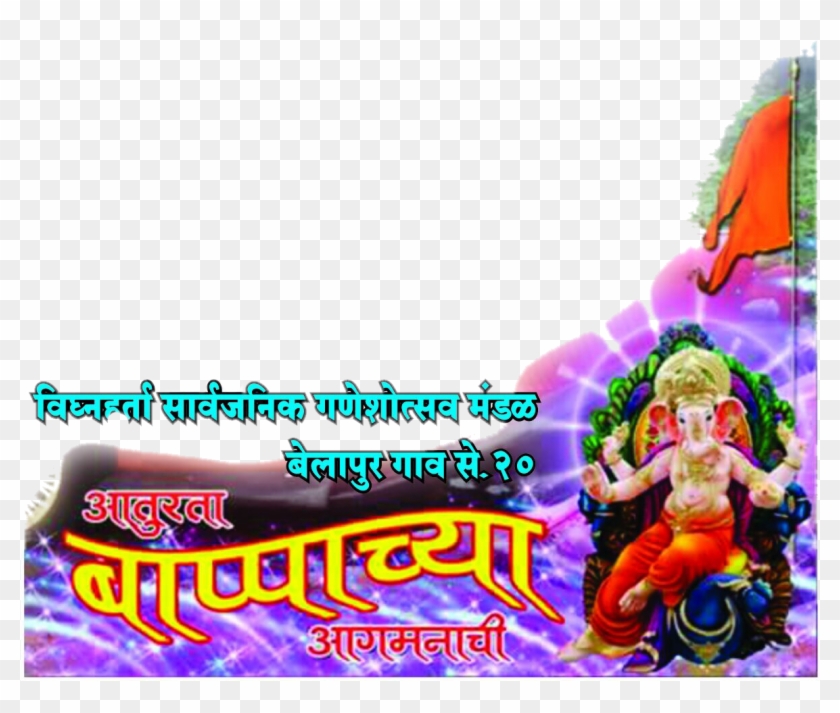 Contribute To Isupportcause - Ganpati Bappa Ka Photo Png, Transparent Png -  1182x1182(#3078504) - PngFind