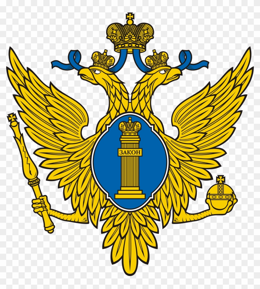 Emblem Of Ministry Of Justice - Министерство Юстиции Российской ...