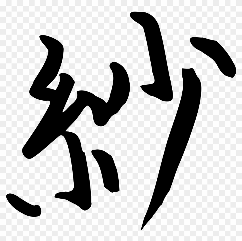 happiness kanji clipart