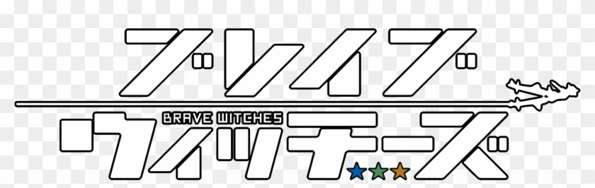 Spent A Little Time Editing The Strike Witches Logo Strike Witches Logbo Hd Png Download 2031x547 4273034 Pngfind