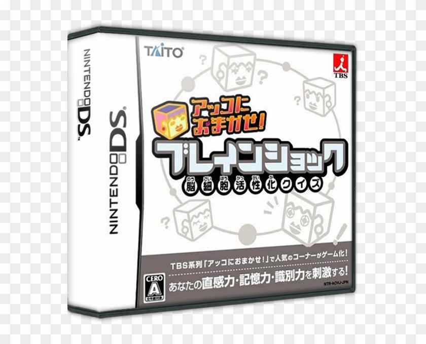 Front Akko Ni Omakase Taiko No Tatsujin Ds Games Hd Png Download 587x598 Pngfind