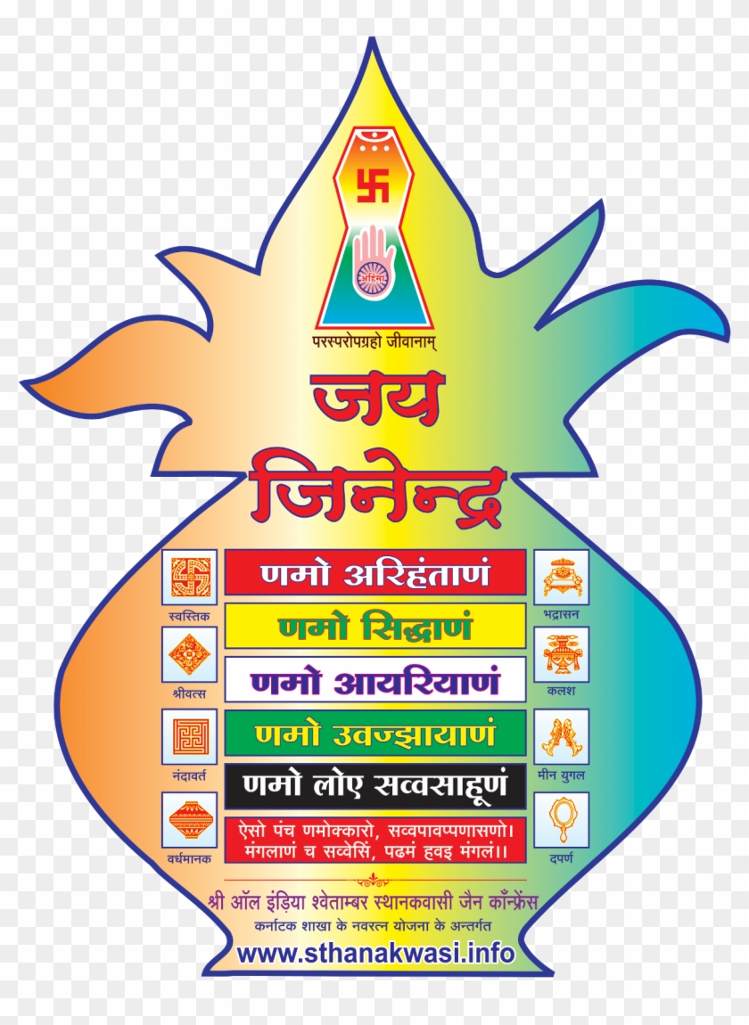 Jain symbols - Wikipedia