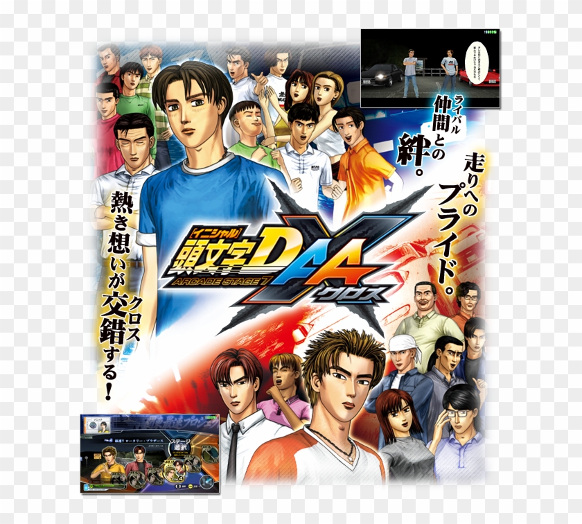 What Is Initial D Arcade Stage 7 x Initial D 7 x Hd Png Download 610x676 Pngfind